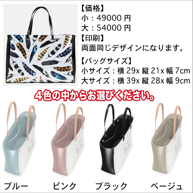 トートバッグ バッグ 鞄 カバン オーダーメイド オーダー オリジナル プレゼント ギフト 印刷 ピンク ブルー ベージュ ブラック