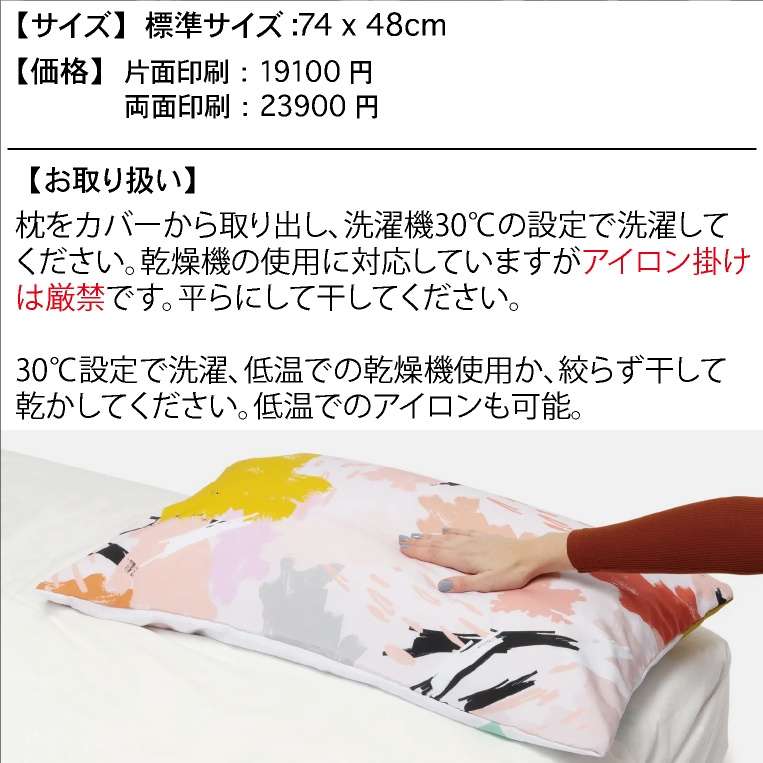 枕カバー ピローケース 枕 寝具 オーダーメイド  オーダー オリジナル印刷 推し プレゼント ギフト キャラクター