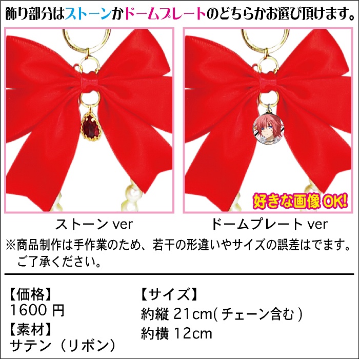 リボンバッグチャーム リボン バッグチャーム チャーム 推し活 推し カラー オシャレ かわいい 推し パール