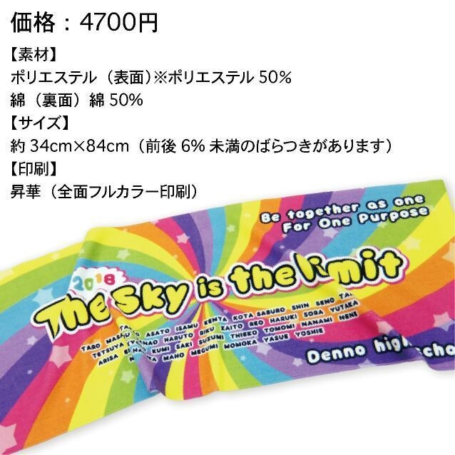 フェイスタオル ロング タオル オーダーメイド  オリジナル オーダー 印刷 プリント キャラクター 推し活 推し イベント ライブ アウトドア スポーツ 倶楽部 プレゼント ギフト 運動会 体育祭