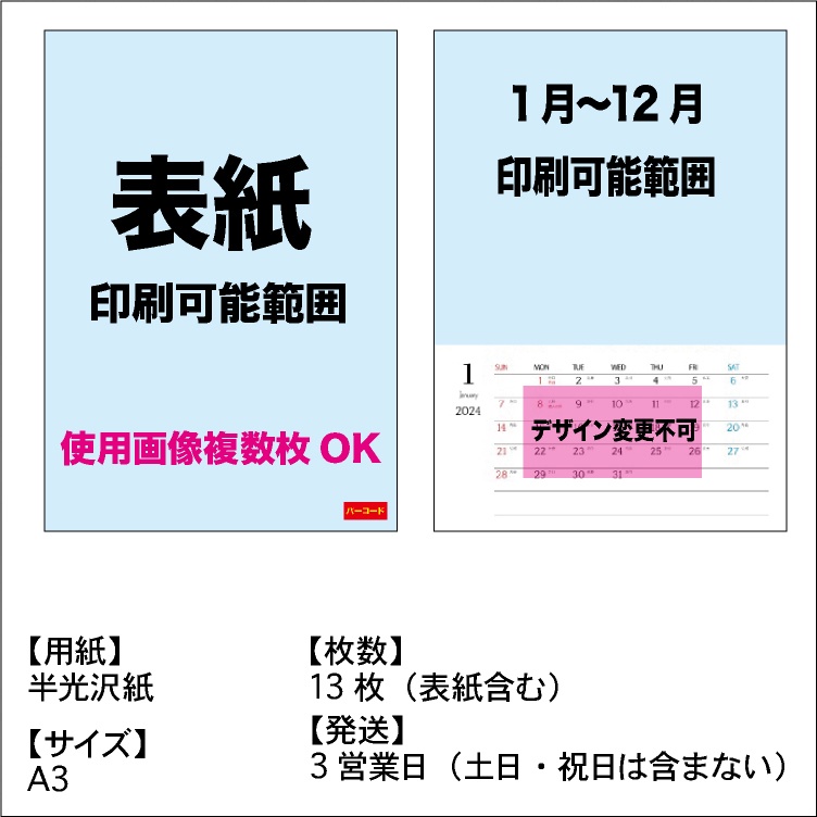 2025年 A3 壁掛け カレンダー リング オーダーメイド オリジナル オーダー プリント 推し 推し活 ペット うちの子 キャラクター アーティスト プレゼント ギフト