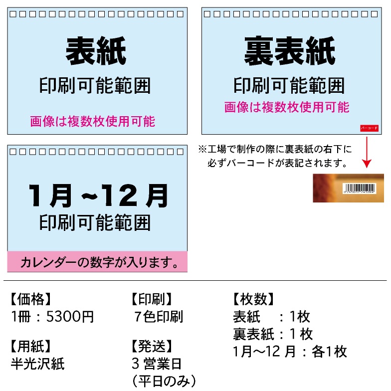 2025 卓上カレンダー 卓上 カレンダー オーダー オーダーメイド オリジナル 印刷 キャラ アーティスト 推し活 グッズ