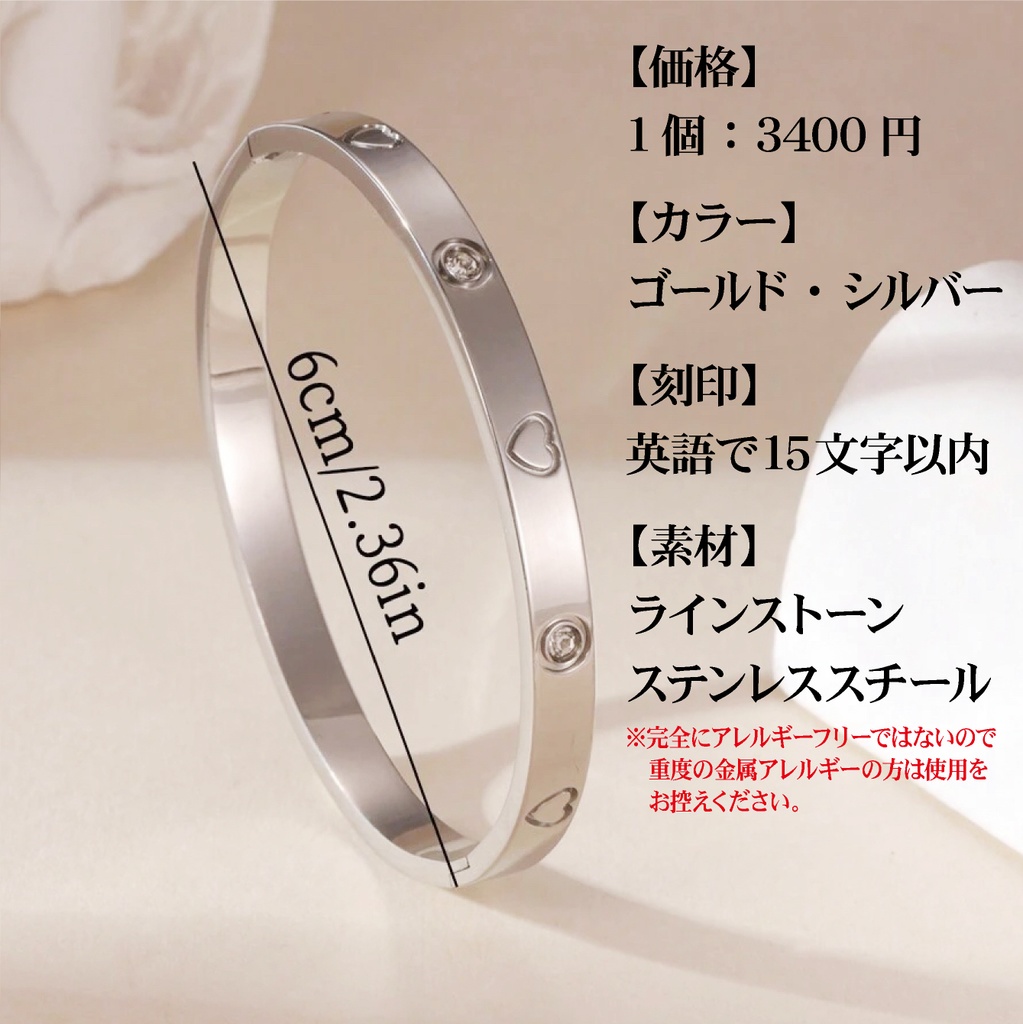 オリジナル 刻印 ブレスレット 名前入れ ネーム アクセサリー ステンレス ラインストーン ゴールド シルバー ハート 推し活 ペット 記念日 プレゼント ギフト サビない 推し