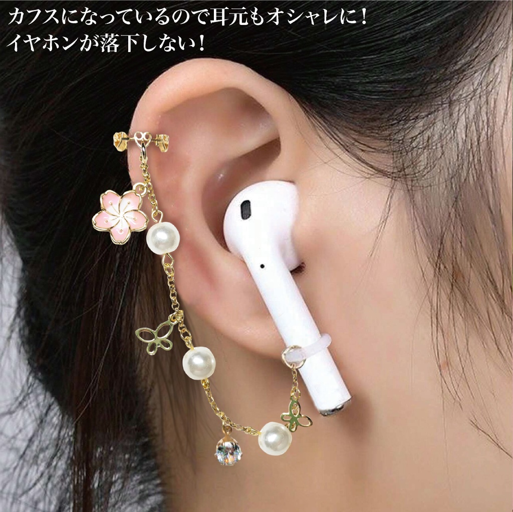 イヤーカフ カフス イヤホン 落下防止 両耳 ワイヤレス AirPods エアーポッズ アクセサリー パール ジルコニア バタフライ 蝶 ハート おしゃれ かわいい プレゼント ギフト フラワー 花
