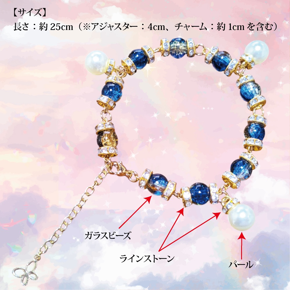 ガラスビーズ ブレスレット ビーズ パール アクセサリー ブルー イエロー ラインストーン 蝶 チャーム アジャスター おしゃれ かわいい 推し活 推し プレゼント ギフト