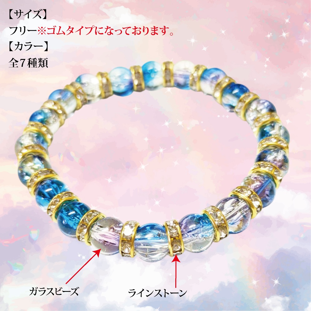 全7色 ガラスビーズ ブレスレット ビーズ ゴム アクセサリー ラインストーン おしゃれ かわいい 推し活 推し プレゼント ギフト カラフル