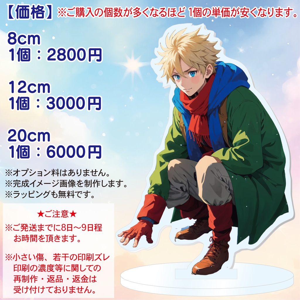 アクリルスタンド アクスタ スタンド フィギュア 推し活 推し 趣味 オーダーメイド オーダー オリジナル グッズ イベント ライブ キャラ イラスト コンサート プレゼント 誕生日 母の日 クリスマス アクリル オリジナルグッズ