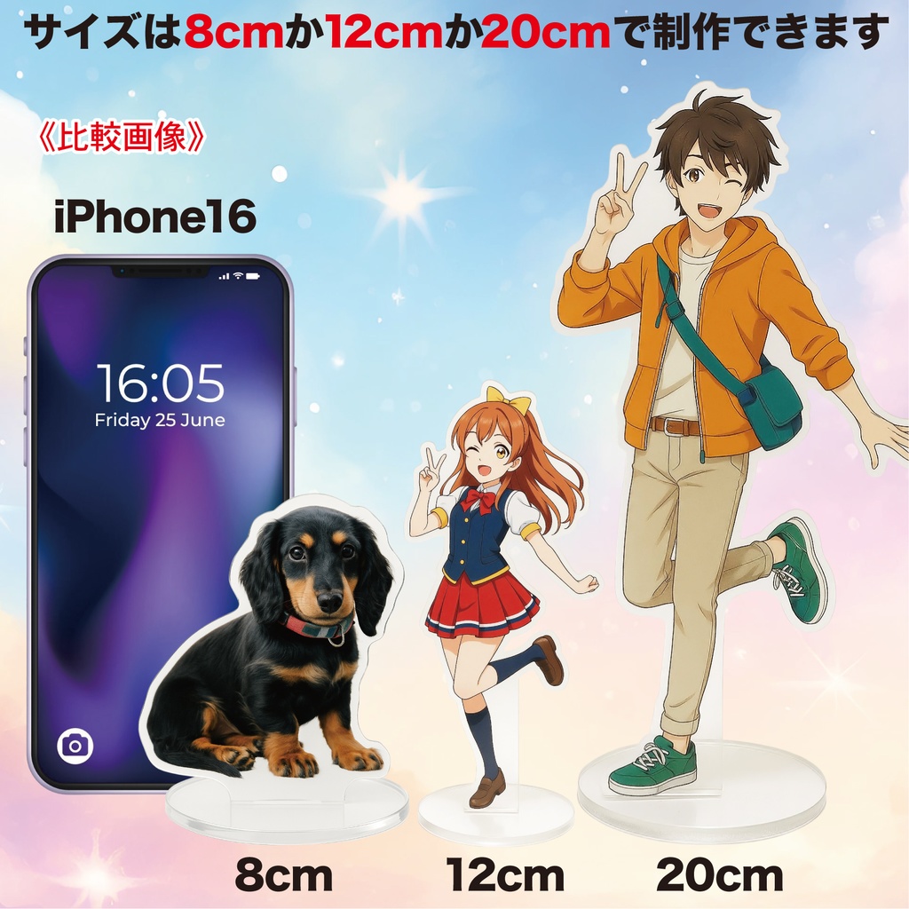 アクリルスタンド アクスタ スタンド フィギュア 推し活 推し 趣味 オーダーメイド オーダー オリジナル グッズ イベント ライブ キャラ イラスト コンサート プレゼント 誕生日 母の日 クリスマス アクリル オリジナルグッズ