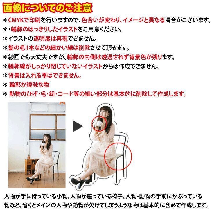 アクリルスタンド アクスタ スタンド フィギュア 推し活 推し 趣味 オーダーメイド オーダー オリジナル グッズ イベント ライブ キャラ イラスト コンサート プレゼント 誕生日 母の日 クリスマス アクリル オリジナルグッズ