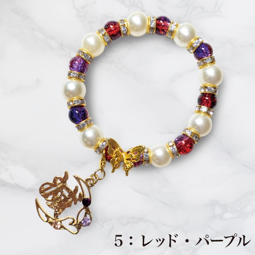 鬼滅キャライメージ ガラス ビーズブレスレット チャーム ビーズ アクセサリー ブレスレット 蝶 バタフライ ゴム フリーサイズ ラインストーン パール おしゃれ かわいい 推し活 推し イメージカラー プレゼント