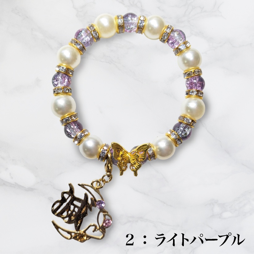 鬼滅キャライメージ ガラス ビーズブレスレット チャーム ビーズ アクセサリー ブレスレット 蝶 バタフライ ゴム フリーサイズ ラインストーン パール おしゃれ かわいい 推し活 推し イメージカラー プレゼント