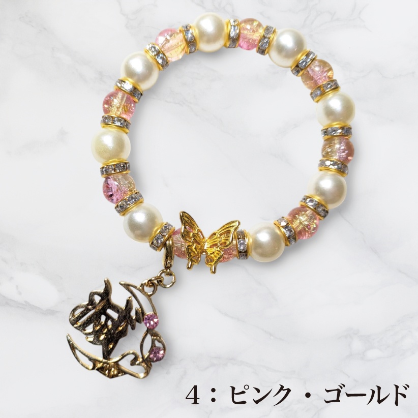 鬼滅キャライメージ ガラス ビーズブレスレット チャーム ビーズ アクセサリー ブレスレット 蝶 バタフライ ゴム フリーサイズ ラインストーン パール おしゃれ かわいい 推し活 推し イメージカラー プレゼント