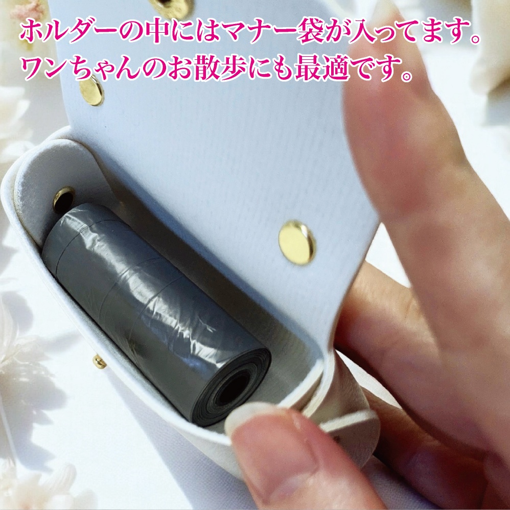 マナーホルダー バッグチャーム ミニ ポーチ エチケット袋 ウンチ袋 ペット 散歩 お散歩ポーチ お出かけ ホワイト ブラック 猫 ネコ 桜 サクラ チャーム スワロフスキー スワロ ジルコニア 小物入れ リップ バッグ 鞄 おしゃれ かわいい マナー袋 犬 ゴミ袋