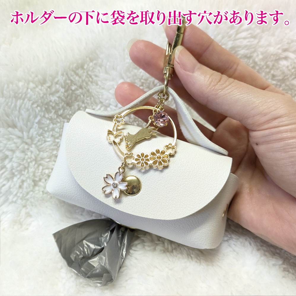 マナーホルダー バッグチャーム ミニ ポーチ エチケット袋 ウンチ袋 ペット 散歩 お散歩ポーチ お出かけ ホワイト ブラック 猫 ネコ 桜 サクラ チャーム スワロフスキー スワロ ジルコニア 小物入れ リップ バッグ 鞄 おしゃれ かわいい マナー袋 犬 ゴミ袋