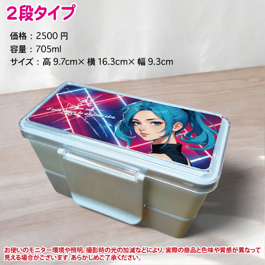 ランチボックス お弁当箱 1段 2段 オリジナル オーダーメイド オーダー オリジナルグッズ 弁当 推し活 キャラクター アーティスト ペット グッズ 通勤 通学 学校 幼稚園 遠足 プレゼント 入学 新学期 レンジ可能