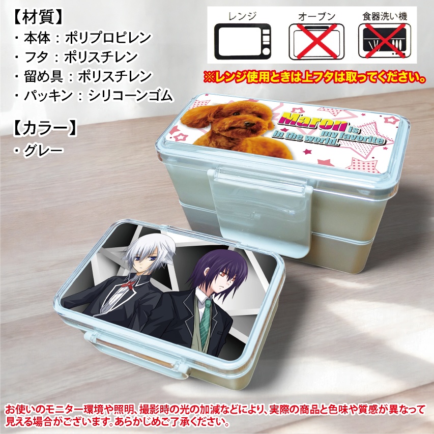 ランチボックス お弁当箱 1段 2段 オリジナル オーダーメイド オーダー オリジナルグッズ 弁当 推し活 キャラクター アーティスト ペット グッズ 通勤 通学 学校 幼稚園 遠足 プレゼント 入学 新学期 レンジ可能