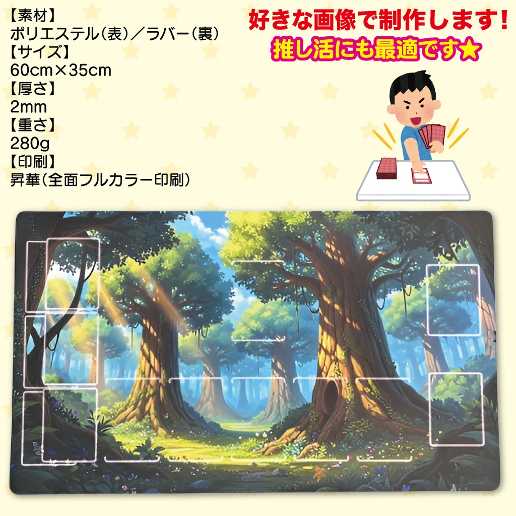 トレカ プレイマット カードゲーム トレーディングカードゲーム ラバーマット デスクマット ラバー オーダーメイド オーダー オリジナル 印刷 グッズ 推し活 推し キャラ アーティスト キャラクター プレゼント ギフト