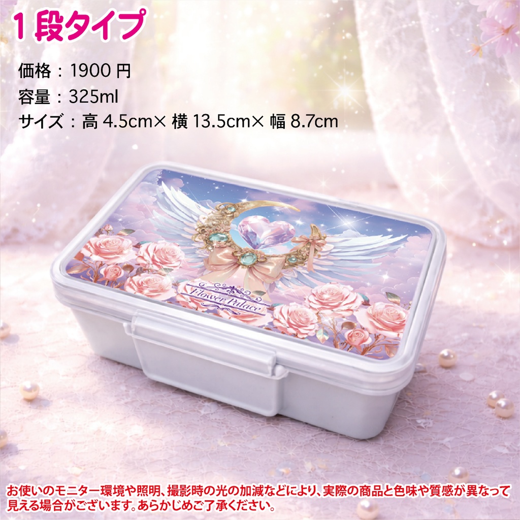 ランチボックス お弁当箱 1段 2段 弁当 グッズ 神秘的 オシャレ かわいい リボン 花柄 フラワー ファンシー ガーリー 羽 月 メルヘン 夢かわいい ドリーム 蝶 通勤 通学 学校 幼稚園 遠足 プレゼント 入学 新学期 レンジ可能 ファンタジー