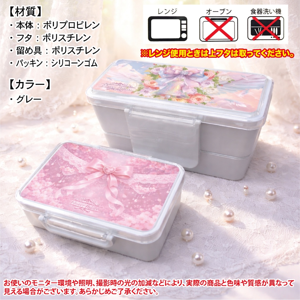 ランチボックス お弁当箱 1段 2段 弁当 グッズ 神秘的 オシャレ かわいい リボン 花柄 フラワー ファンシー ガーリー 羽 月 メルヘン 夢かわいい ドリーム 蝶 通勤 通学 学校 幼稚園 遠足 プレゼント 入学 新学期 レンジ可能 ファンタジー