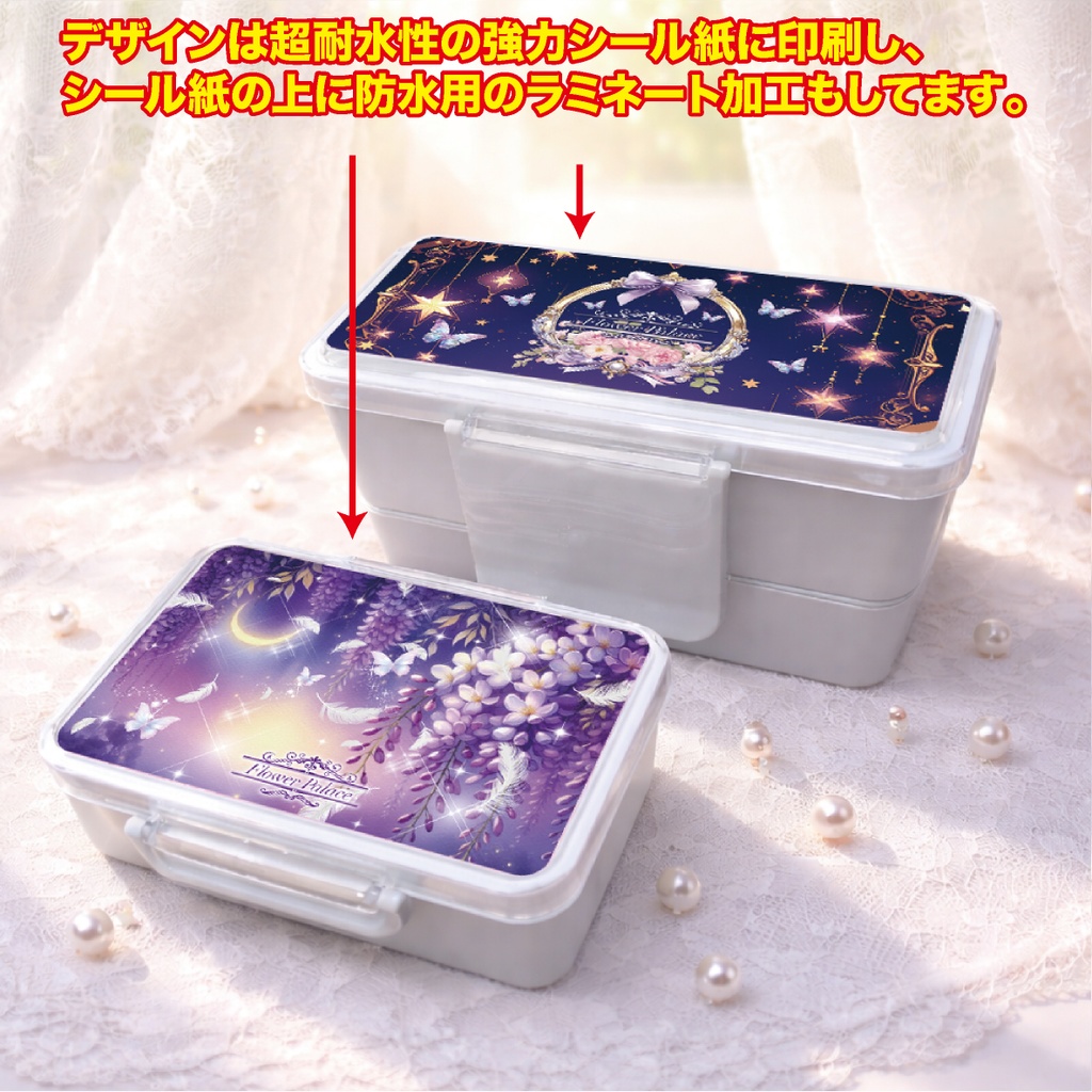 ランチボックス お弁当箱 1段 2段 弁当 グッズ 神秘的 オシャレ かわいい リボン 花柄 フラワー ファンシー ガーリー 羽 月 メルヘン 夢かわいい ドリーム 蝶 通勤 通学 学校 幼稚園 遠足 プレゼント 入学 新学期 レンジ可能 ファンタジー