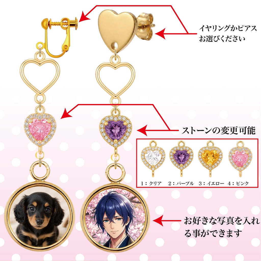 イヤリング ピアス オーダーメイド オーダー オリジナル アクセサリー 推し グッズ ペット 誕生日 記念日 ライブ コンサート ハート ジルコニア 金属アレルギー対応 キャラ イラスト ロゴ ステンレス オシャレ かわいい プレゼント ギフト ガーリー