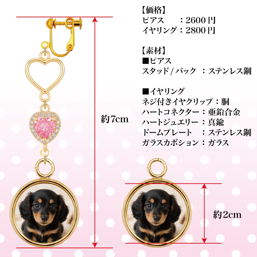イヤリング ピアス オーダーメイド オーダー オリジナル アクセサリー 推し グッズ ペット 誕生日 記念日 ライブ コンサート ハート ジルコニア 金属アレルギー対応 キャラ イラスト ロゴ ステンレス オシャレ かわいい プレゼント ギフト ガーリー