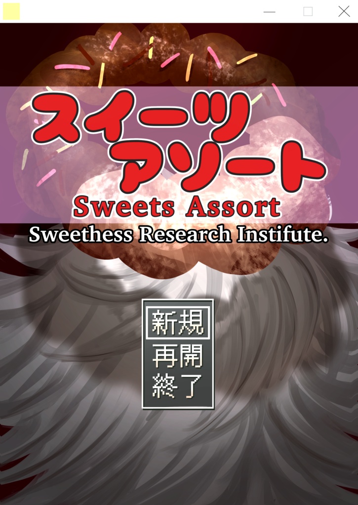 【非公式同人誌】スイーツアソート【細胞神曲】