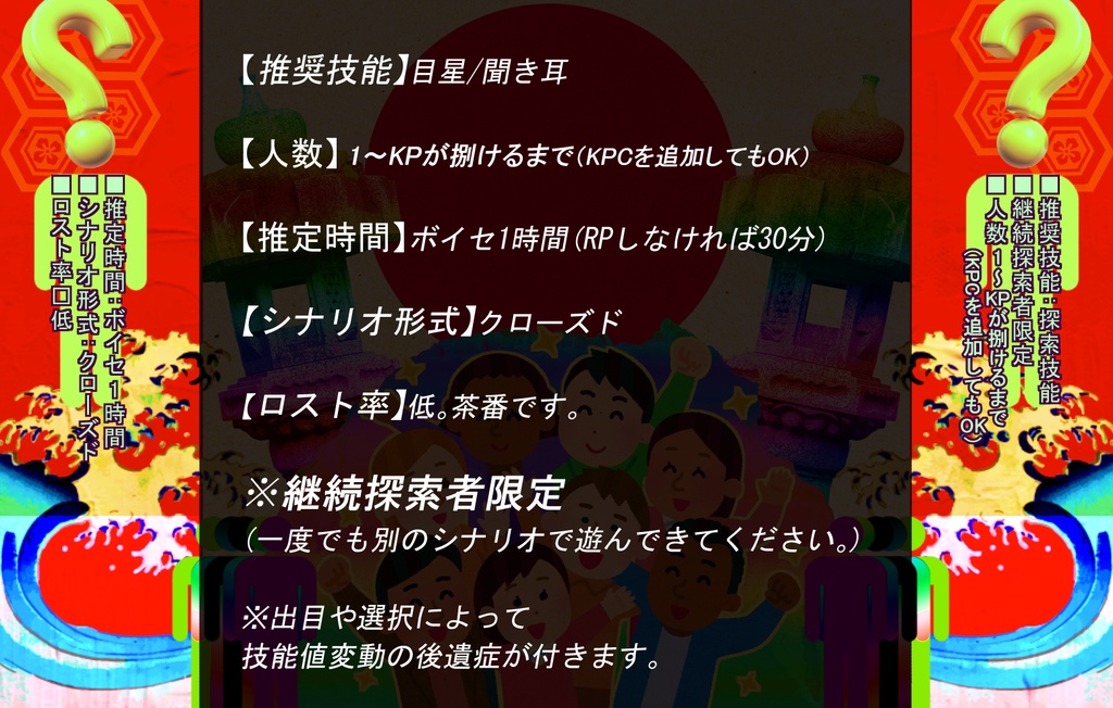 COC【Let's learn!ニホンノコトバ】