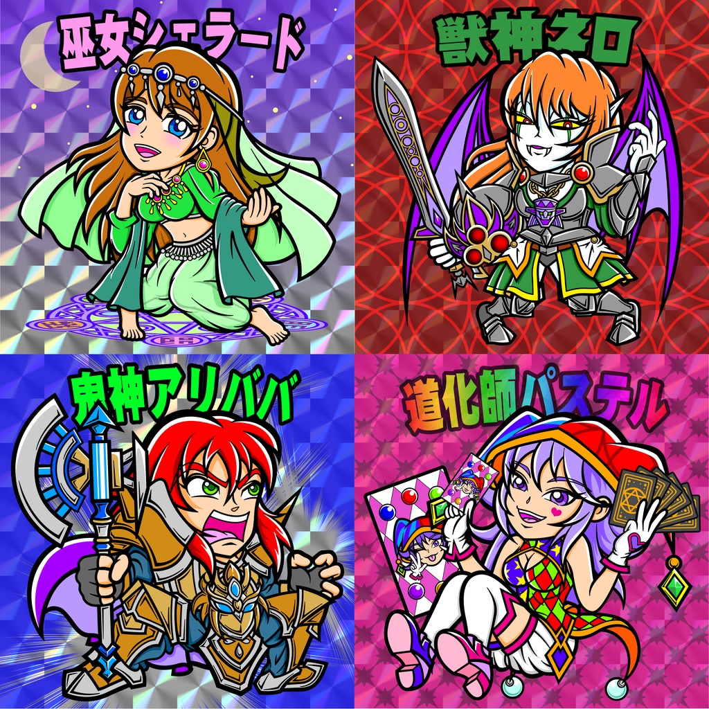 Haruのシール屋さん　8弾　4種セット