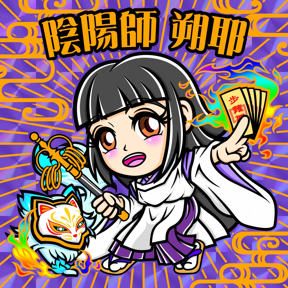 陰陽師朔耶(ハートプリズム　レインボー箔)