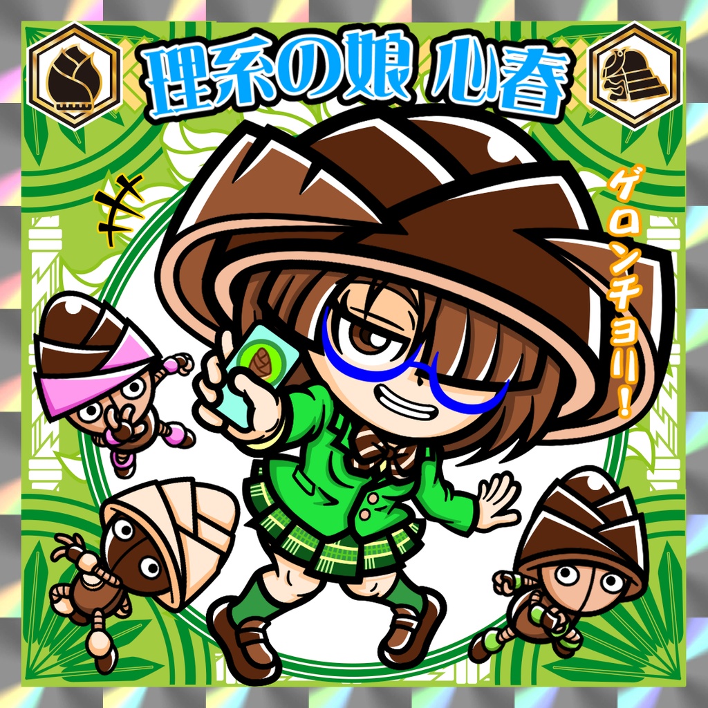 ブーストサンクスシール