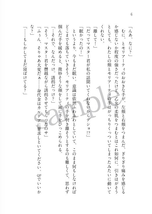 隣りあわせの灰と青春