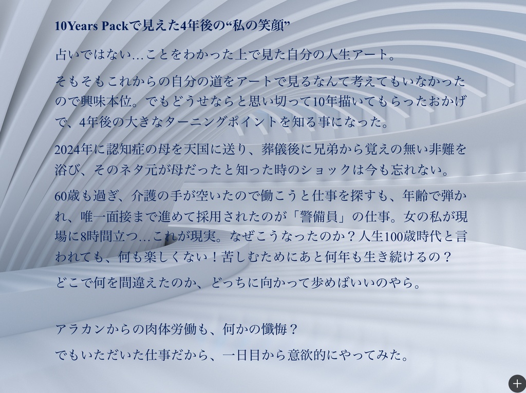 SAN- Future-Map 10Years Pack