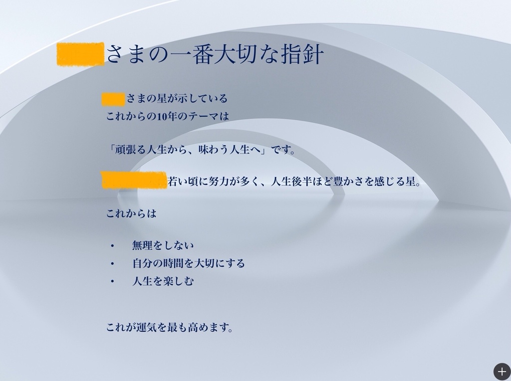 SAN- Future-Map 10Years Pack