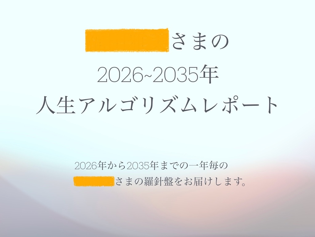 SAN- Future-Map 10Years Pack