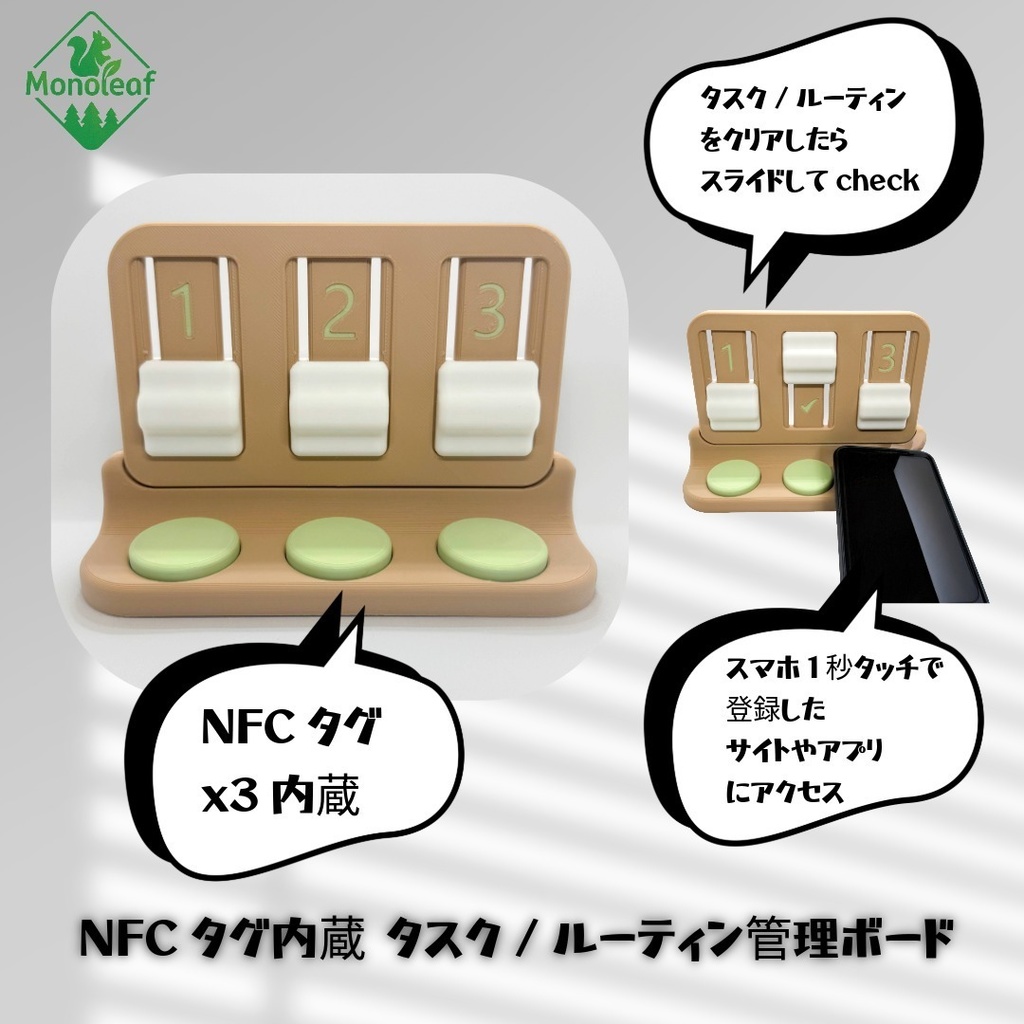 NFCタグ内蔵タスク/ルーティン管理ボード　３Dプリンター製 スマホ対応