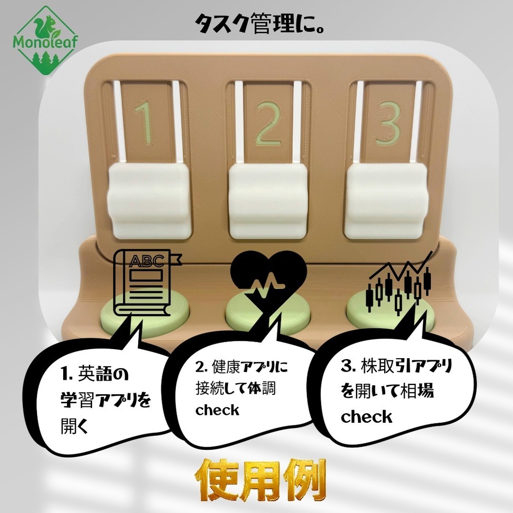 NFCタグ内蔵タスク/ルーティン管理ボード 3Dプリンター製 スマホ対応
