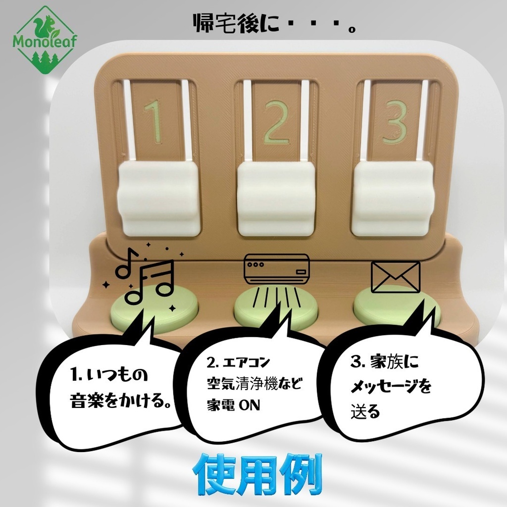 NFCタグ内蔵タスク/ルーティン管理ボード 3Dプリンター製 スマホ対応