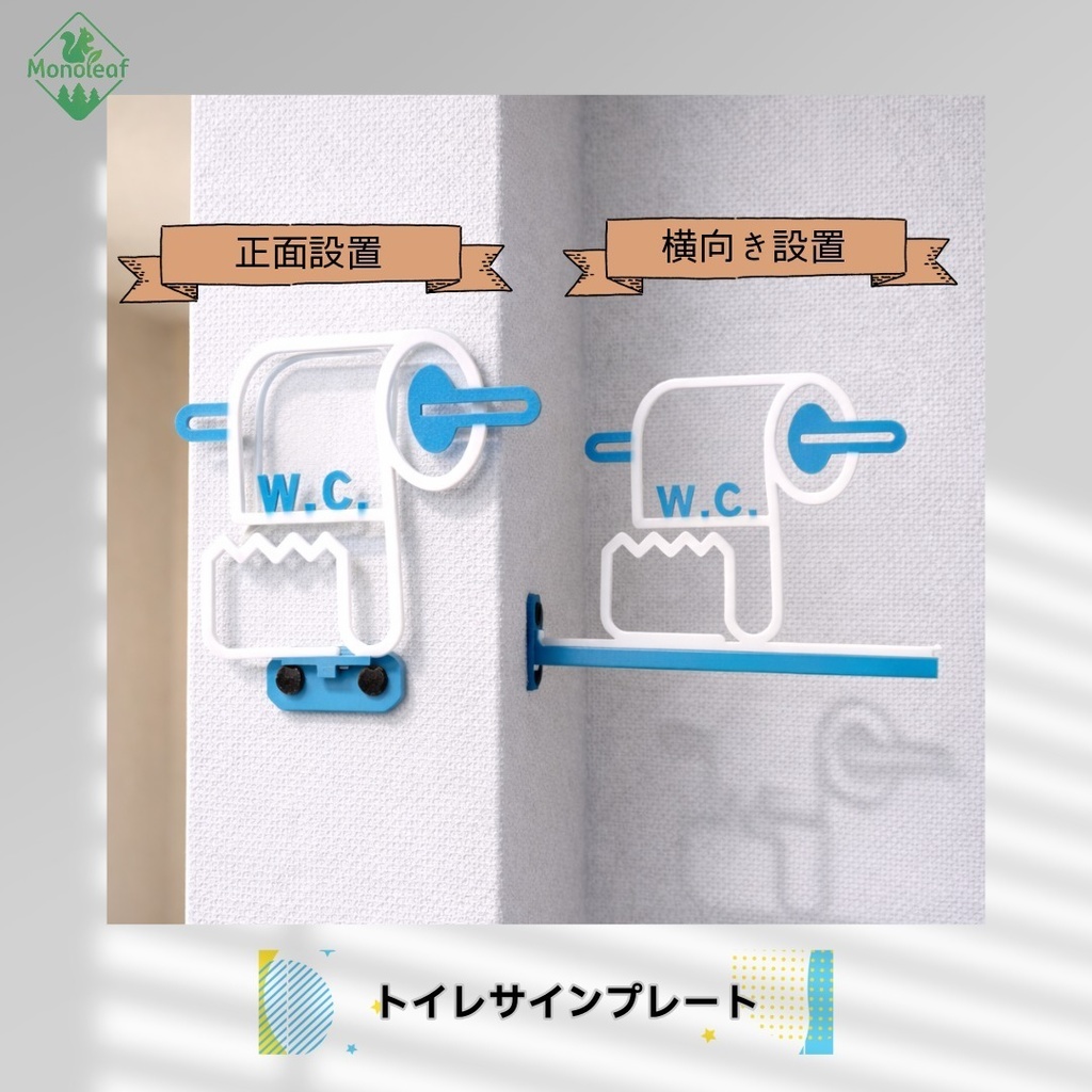 【取付方法が選べる】トイレサインプレート 前付け／横付け｜ホワイトxブルー
