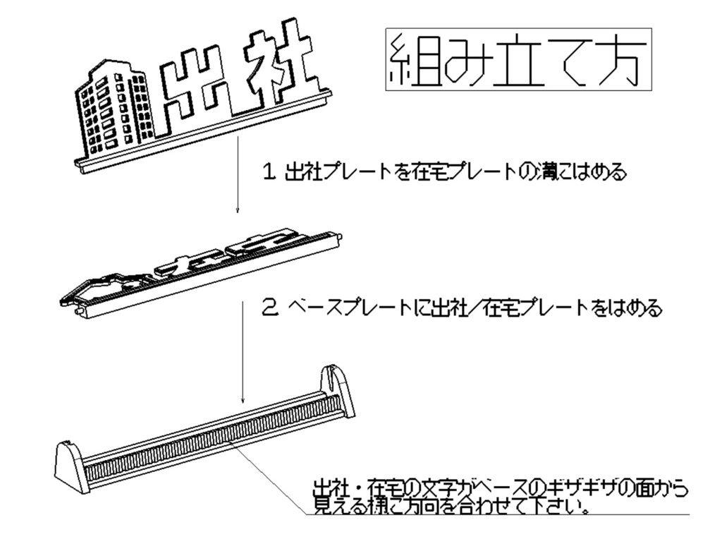 出社⇆在宅 回転式デスクサイン 3Dプリント製 Monoleaf ナチュラル雑貨
