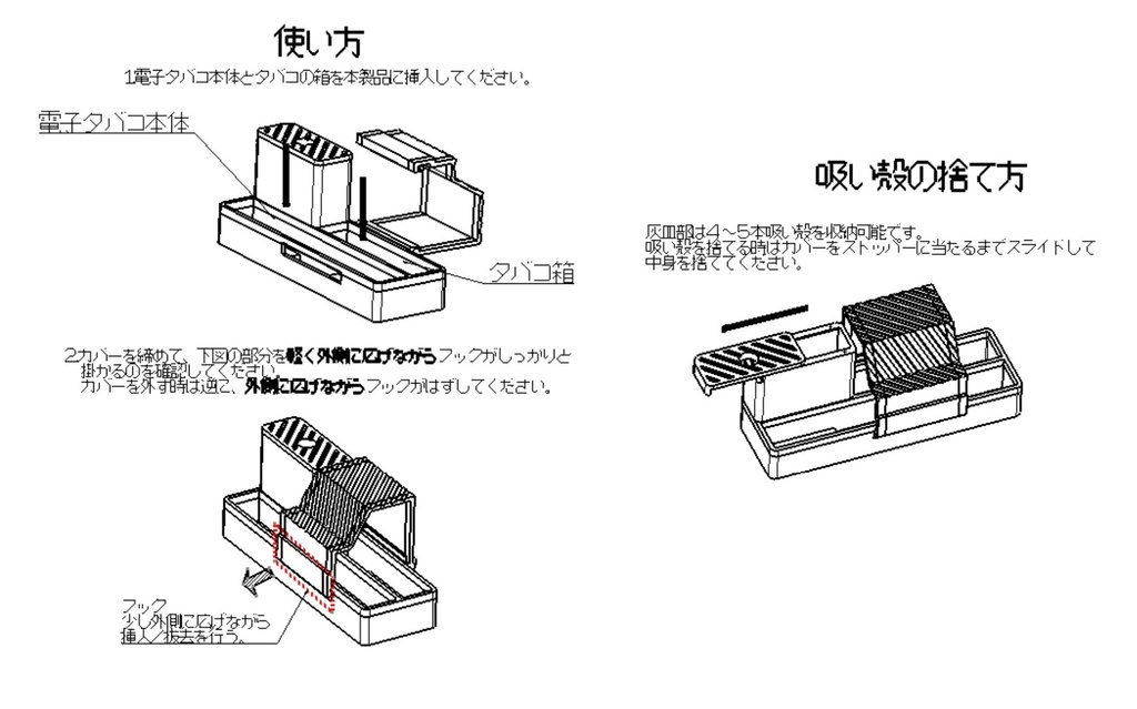 スリムタイプ電子タバコオーガナイザー 持ち運びタイプ【灰皿付き】黒x金
