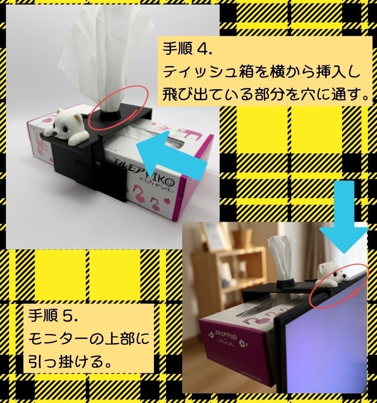 【尻尾がティッシュ!?】オコジョのモニター用ティッシュケース|3Dプリンター製