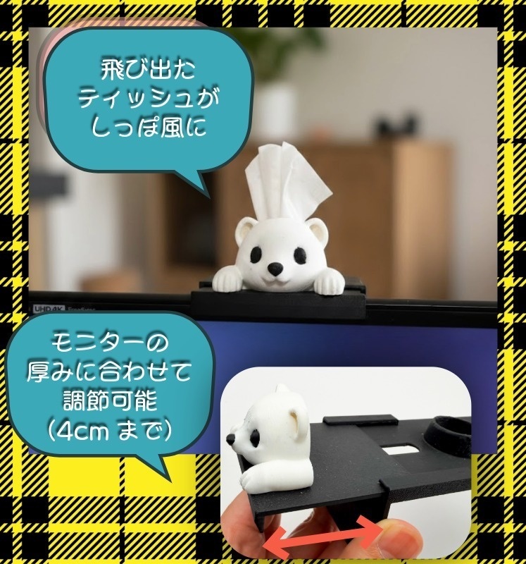 【尻尾がティッシュ!?】オコジョのモニター用ティッシュケース|3Dプリンター製