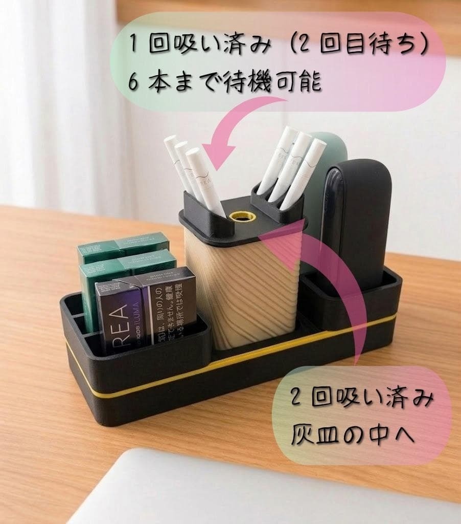 【3Dプリンター用STL・二度吸い対応】加熱式タバコ オーガナイザー｜HEATX・Fasoul対応