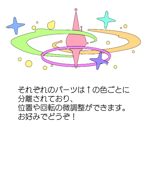 ミカのヘイロー