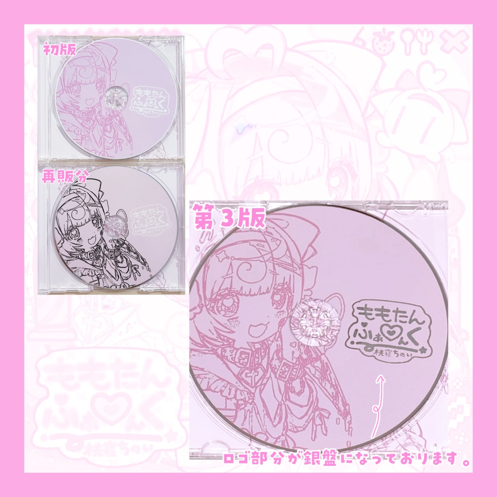 〘再販〙1st mini album『ももたん♡ふぁんく』