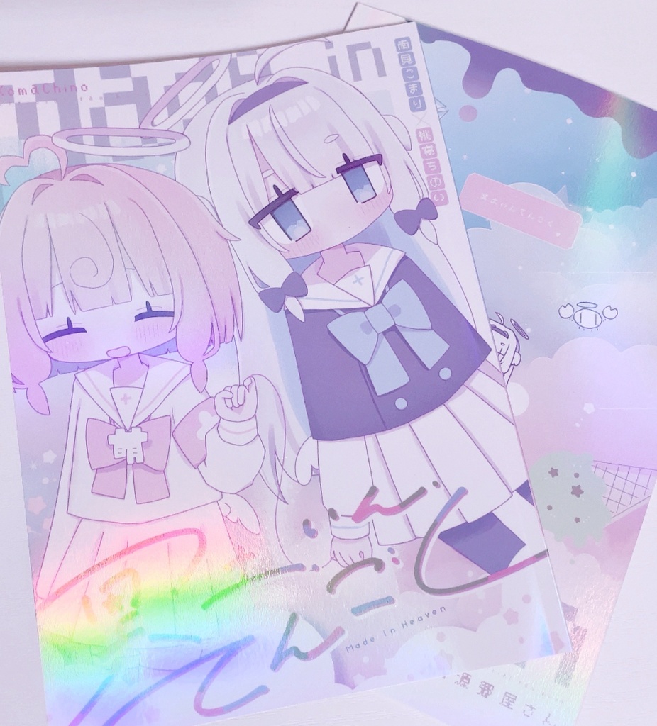 〘 再販 〙冥土いんてんごく