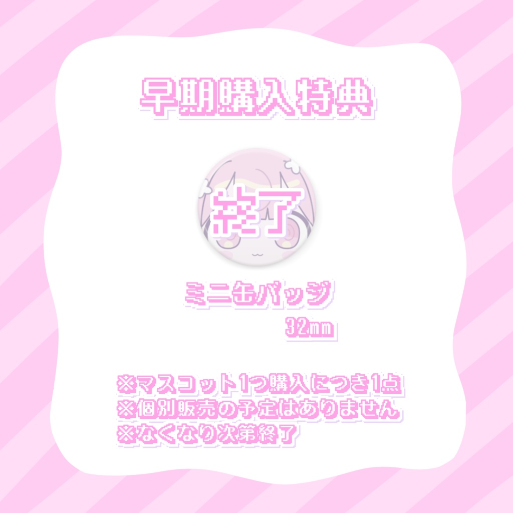 てんしさまボールチェーンマスコット