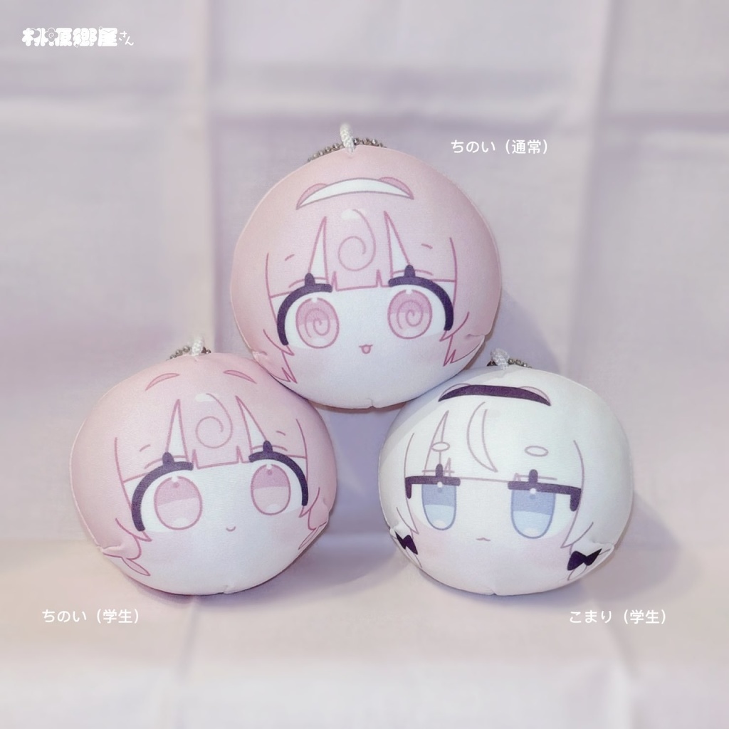 おもちマスコット（全3種）