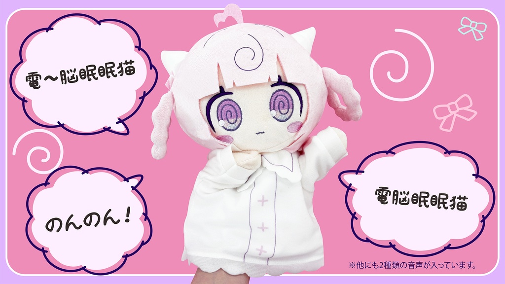 パペター”桃寝ちのい”